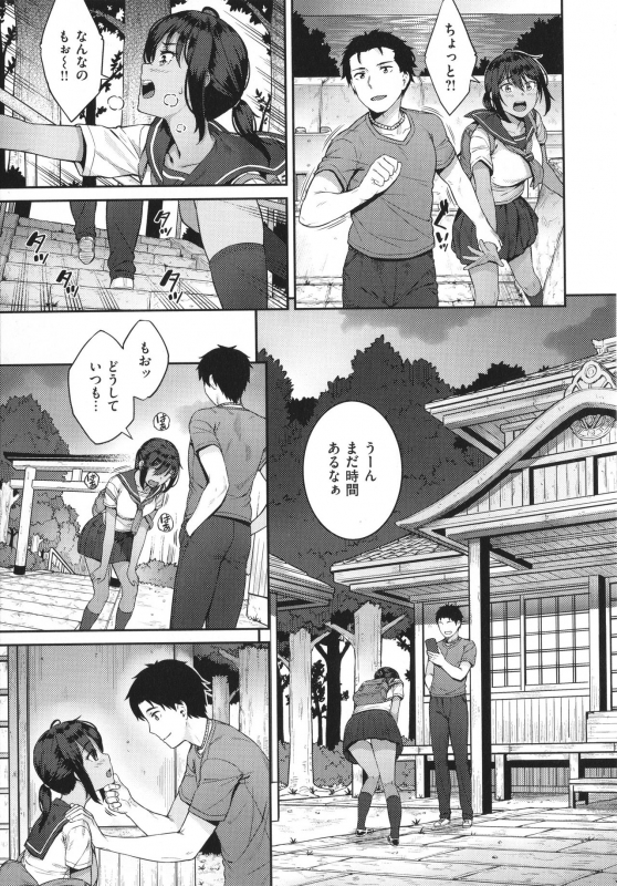 [Sajipen] Iinarikko - Compliant Girl's Play_047