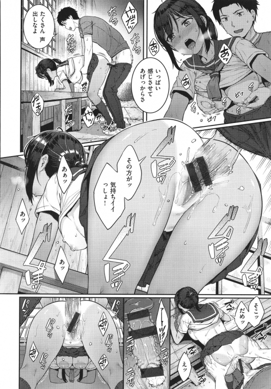 [Sajipen] Iinarikko - Compliant Girl's Play_052