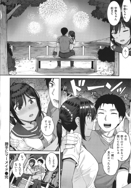 [Sajipen] Iinarikko - Compliant Girl's Play_058