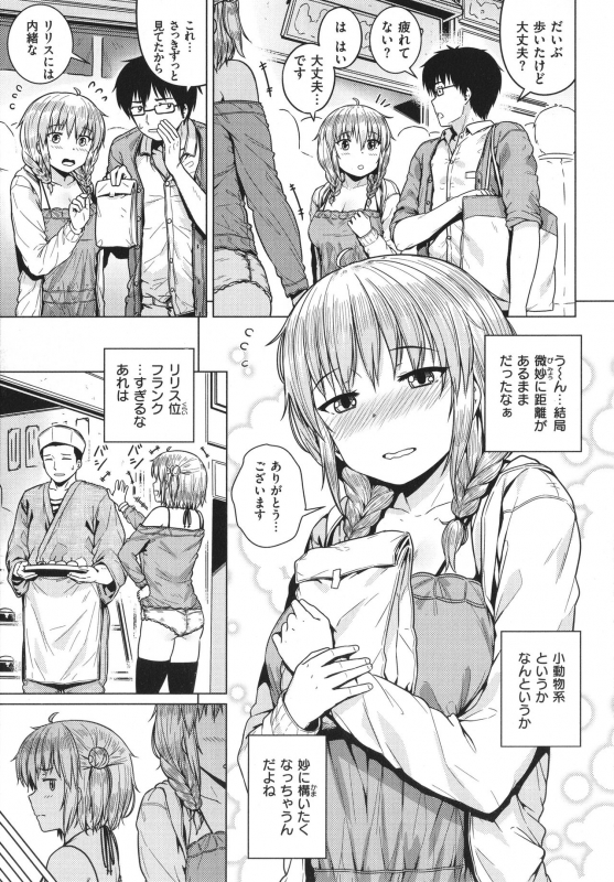 [Sajipen] Iinarikko - Compliant Girl's Play_085