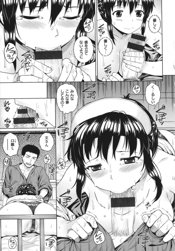 [Sajipen] Iinarikko - Compliant Girl's Play_107