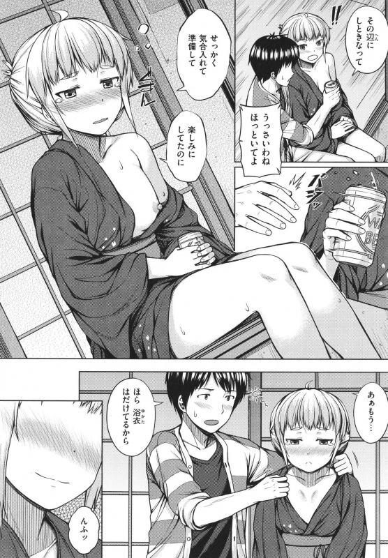 [Sajipen] Iinarikko - Compliant Girl's Play_118