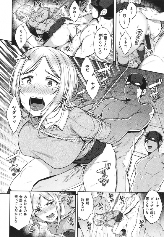 [Sajipen] Iinarikko - Compliant Girl's Play_154