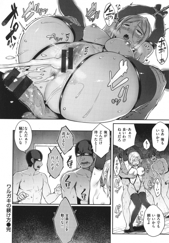 [Sajipen] Iinarikko - Compliant Girl's Play_168