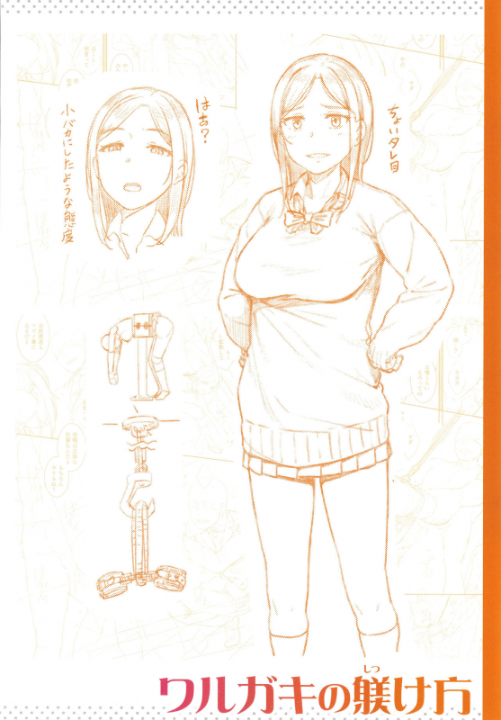 [Sajipen] Iinarikko - Compliant Girl's Play_179