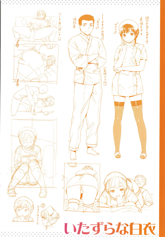 [Sajipen] Iinarikko - Compliant Girl's Play_181