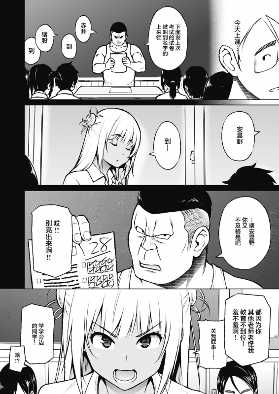 [Sanagi Torajirou] Oshieai[Chinese][两面包夹汉化组]_04