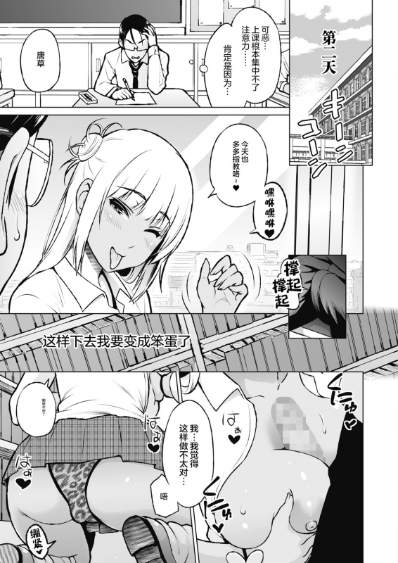 [Sanagi Torajirou] Oshieai[Chinese][两面包夹汉化组]_11