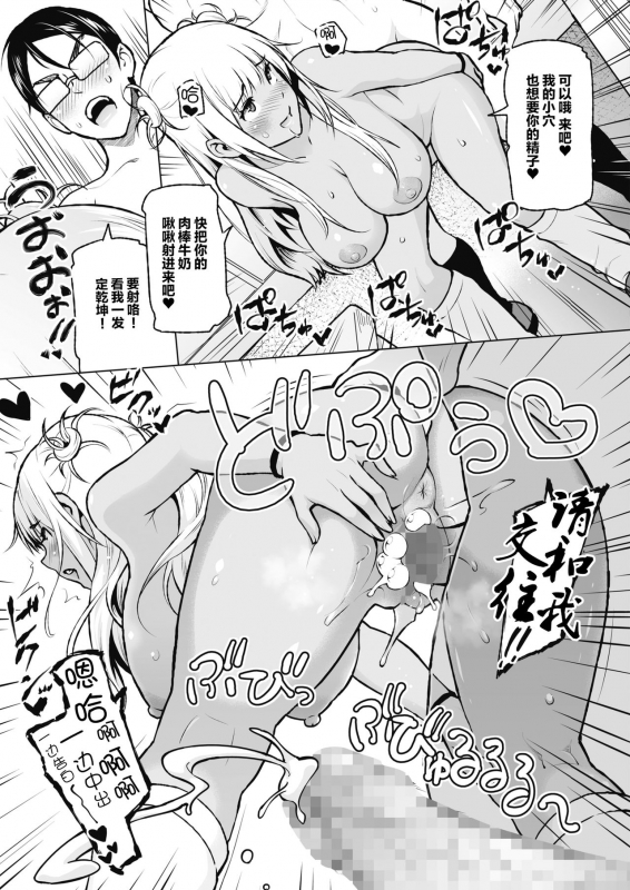 [Sanagi Torajirou] Oshieai[Chinese][两面包夹汉化组]_27