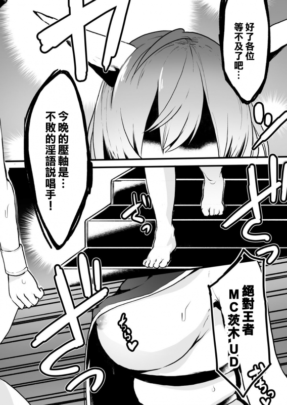 [Sayakata Kouchakan (Sayakata Katsumi)] Gensoukyou Ingo Rap Senshuken (Touhou Project) [Chinese] [爱弹幕汉化_11