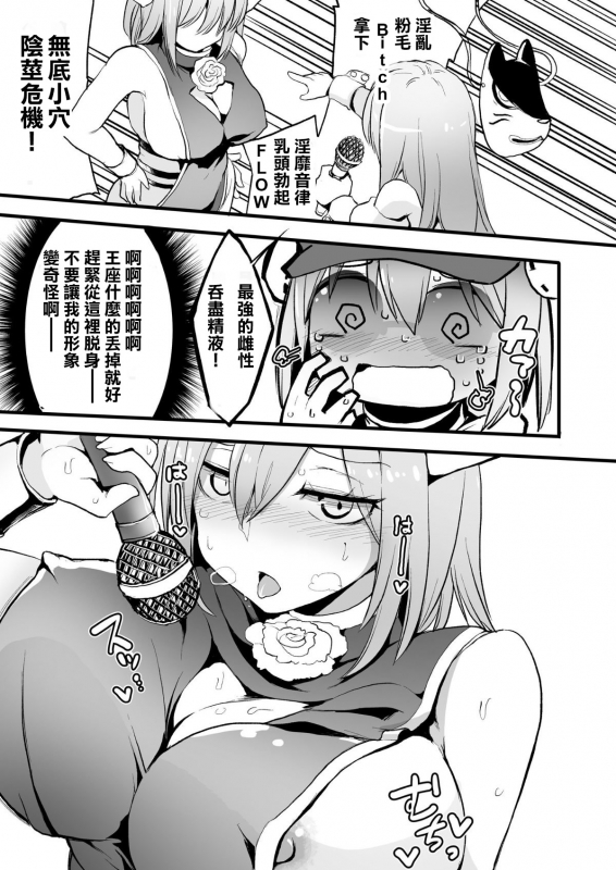 [Sayakata Kouchakan (Sayakata Katsumi)] Gensoukyou Ingo Rap Senshuken (Touhou Project) [Chinese] [爱弹幕汉化_14