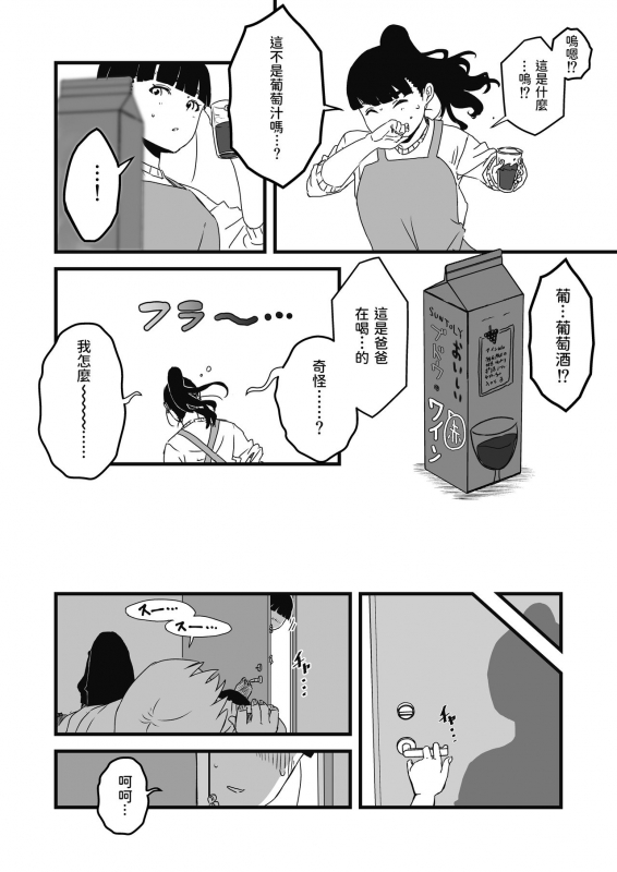 [Senaka] Giri no Ane to no 7-kakan Seikatsu - 2 [Chinese]_04