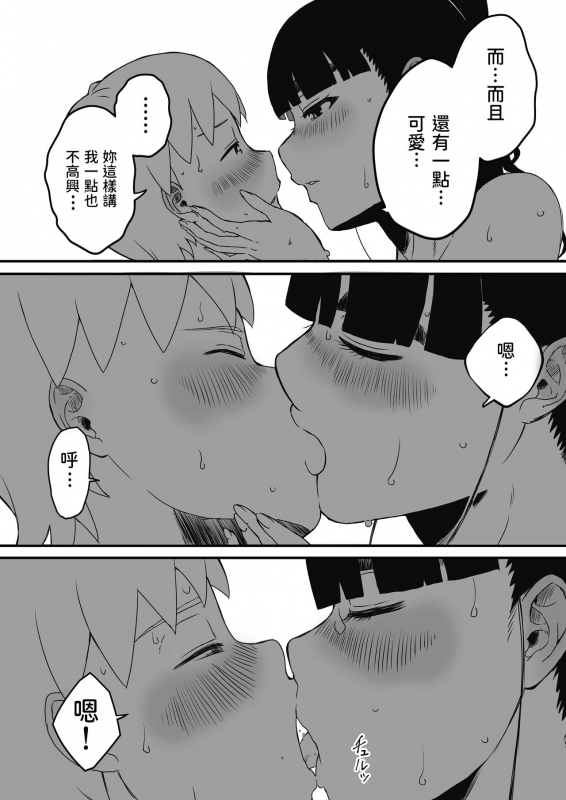 [Senaka] Giri no Ane to no 7-kakan Seikatsu - 2 [Chinese]_12