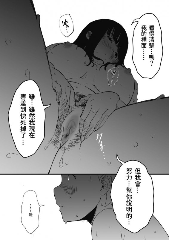 [Senaka] Giri no Ane to no 7-kakan Seikatsu - 2 [Chinese]_34