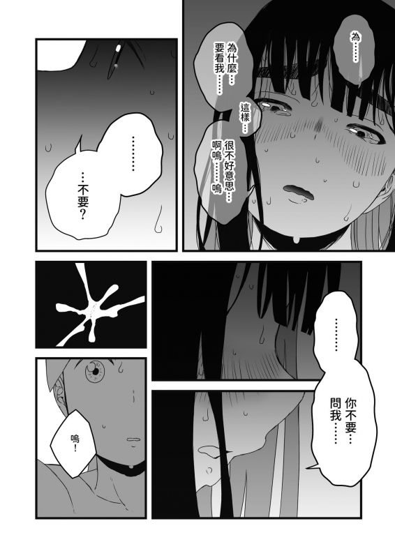 [Senaka] Giri no Ane to no 7-kakan Seikatsu - 2 [Chinese]_39