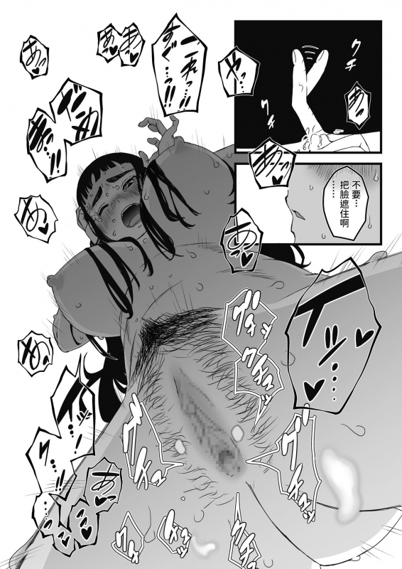 [Senaka] Giri no Ane to no 7-kakan Seikatsu - 2 [Chinese]_42