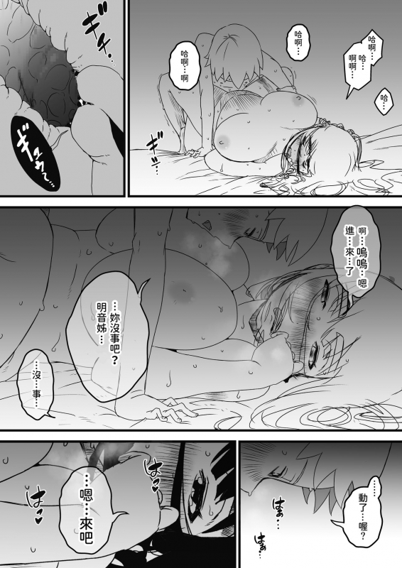 [Senaka] Giri no Ane to no 7-kakan Seikatsu - 2 [Chinese]_57