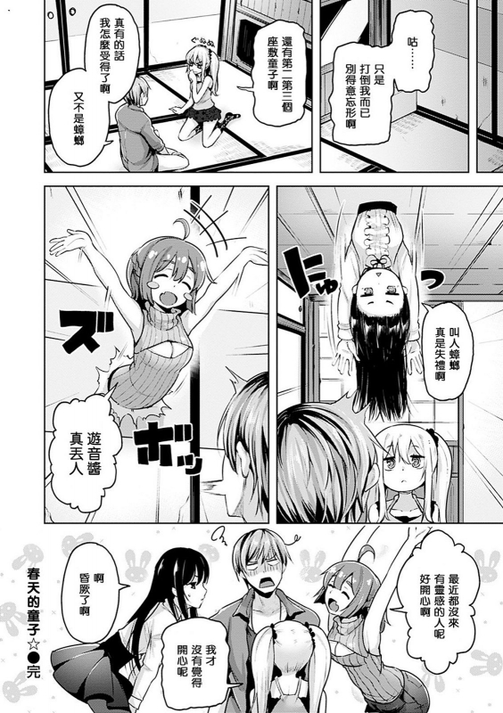 [Shiba Nanasei] Yawahada Ecchi - Make Love With Tender Skin 性感柔嫩的肌膚 [Chinese] [風的工房漢化] [Digital]_025