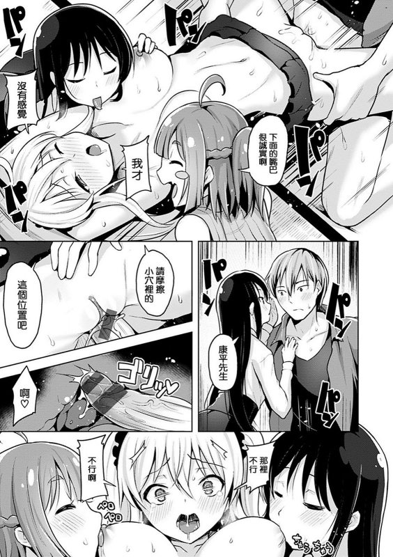 [Shiba Nanasei] Yawahada Ecchi - Make Love With Tender Skin 性感柔嫩的肌膚 [Chinese] [風的工房漢化] [Digital]_040