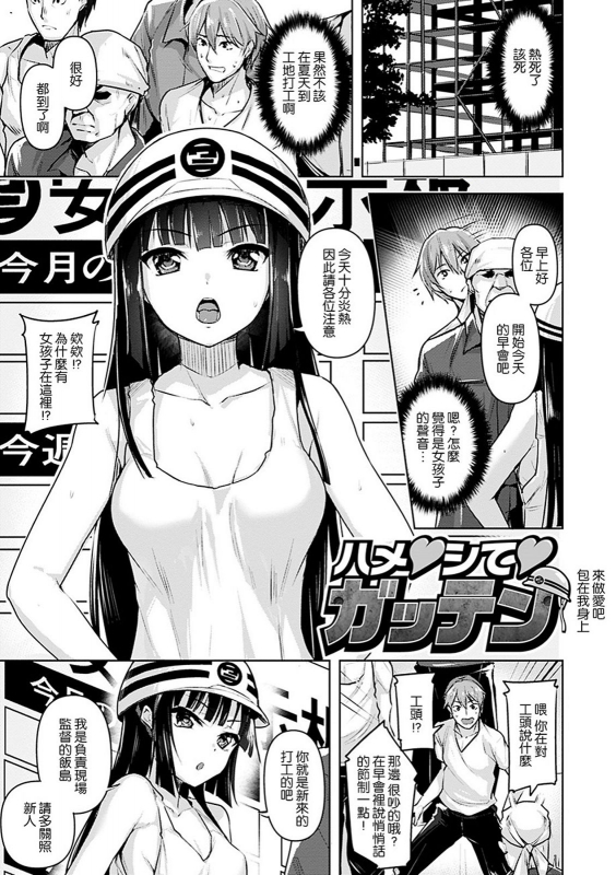 [Shiba Nanasei] Yawahada Ecchi - Make Love With Tender Skin 性感柔嫩的肌膚 [Chinese] [風的工房漢化] [Digital]_088