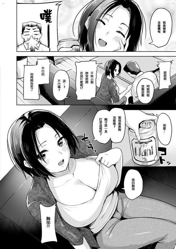 [Shiba Nanasei] Yawahada Ecchi - Make Love With Tender Skin 性感柔嫩的肌膚 [Chinese] [風的工房漢化] [Digital]_125