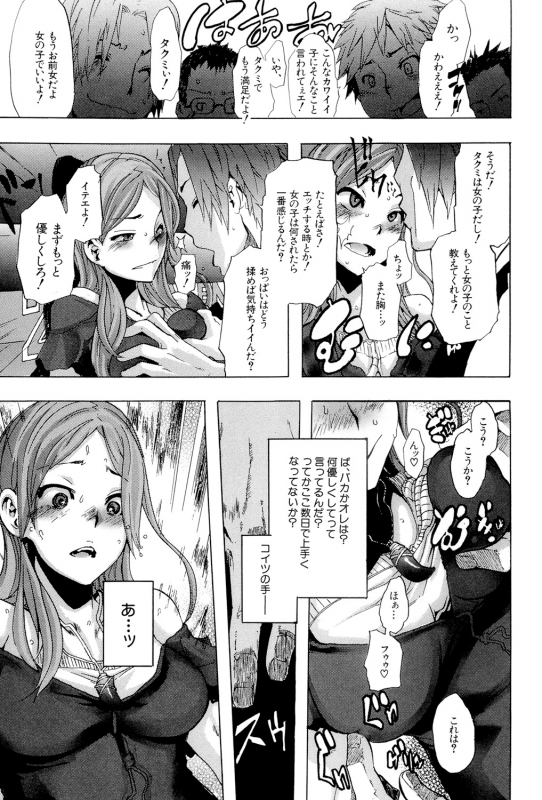 [ShindoL] TSF Monogatari [Digital]_015