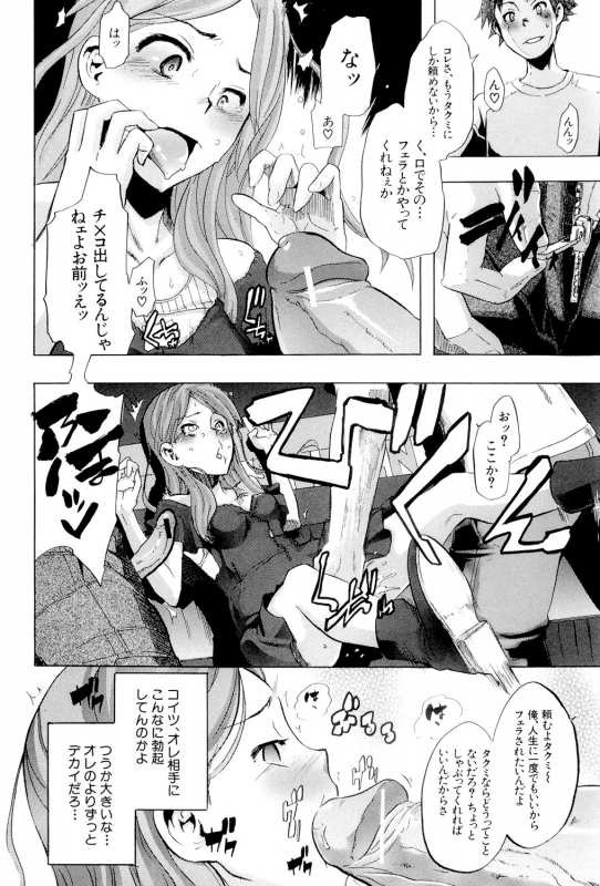 [ShindoL] TSF Monogatari [Digital]_018