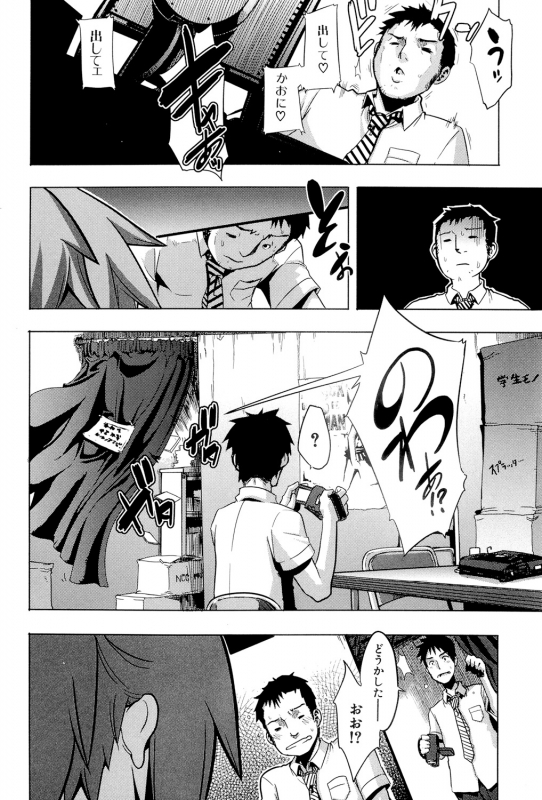 [ShindoL] TSF Monogatari [Digital]_048