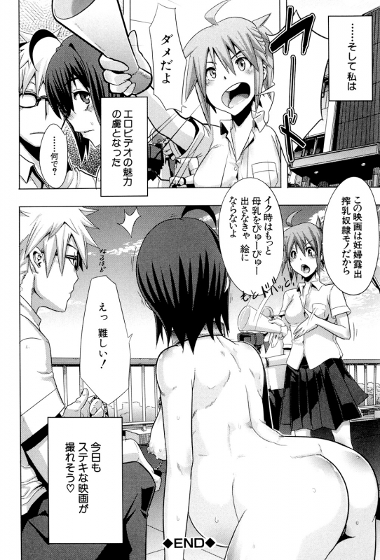 [ShindoL] TSF Monogatari [Digital]_066