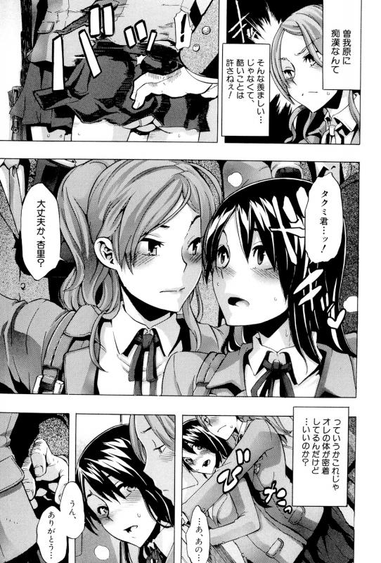 [ShindoL] TSF Monogatari [Digital]_071