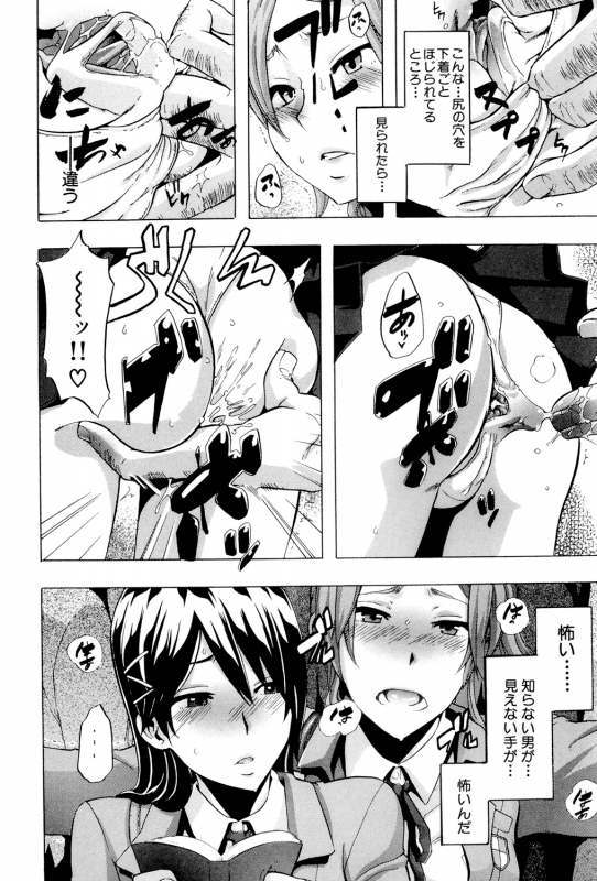 [ShindoL] TSF Monogatari [Digital]_074