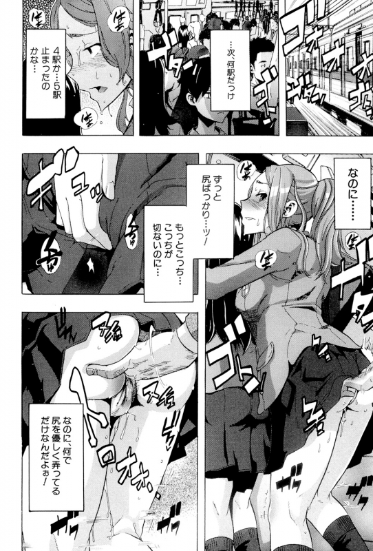 [ShindoL] TSF Monogatari [Digital]_076