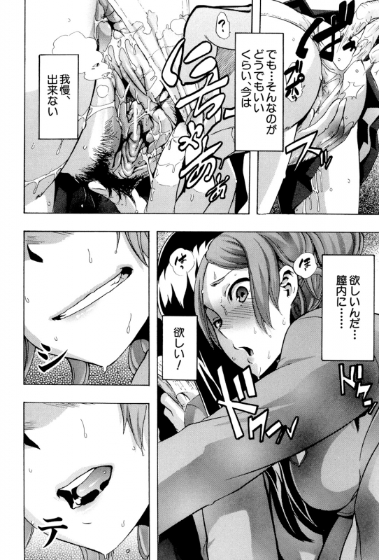 [ShindoL] TSF Monogatari [Digital]_078