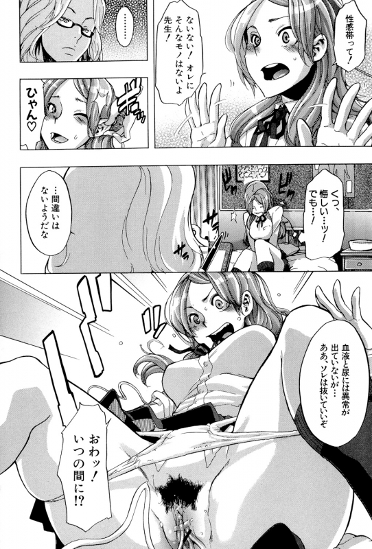 [ShindoL] TSF Monogatari [Digital]_102