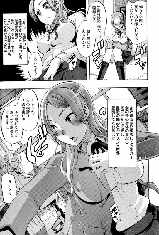 [ShindoL] TSF Monogatari [Digital]_103