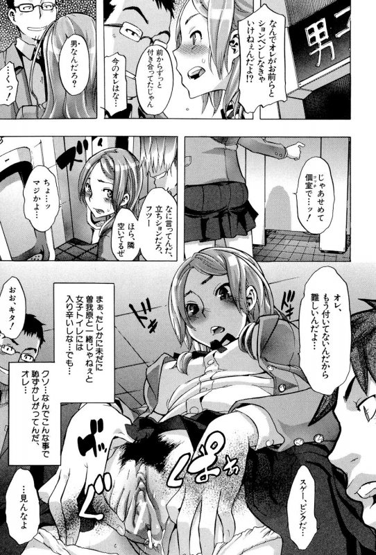 [ShindoL] TSF Monogatari [Digital]_105