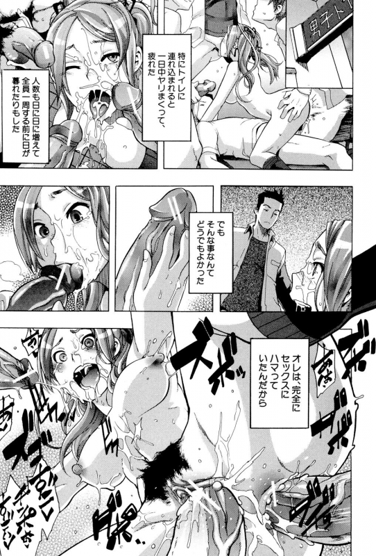 [ShindoL] TSF Monogatari [Digital]_117