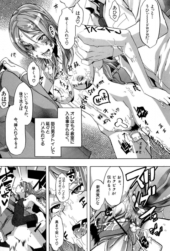 [ShindoL] TSF Monogatari [Digital]_137