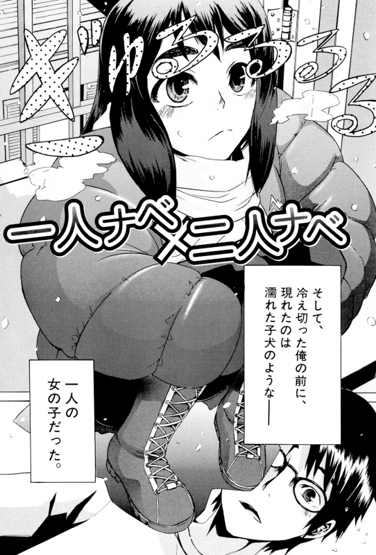 [ShindoL] TSF Monogatari [Digital]_149