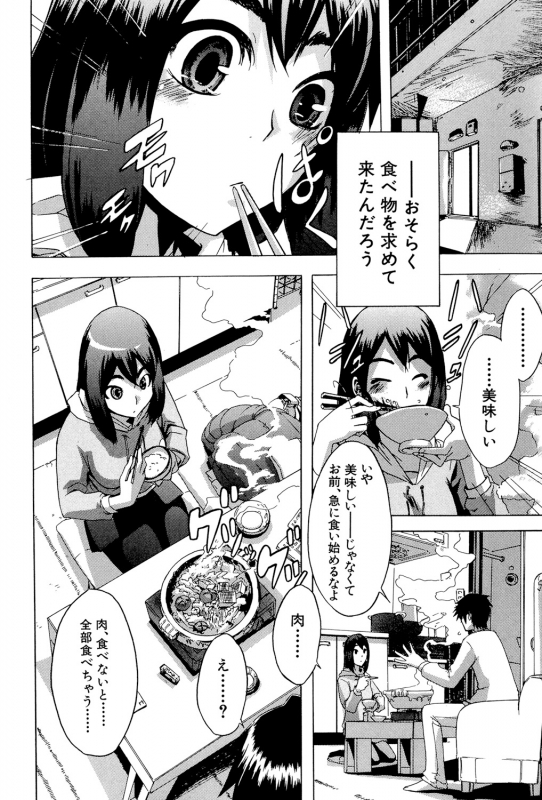 [ShindoL] TSF Monogatari [Digital]_150