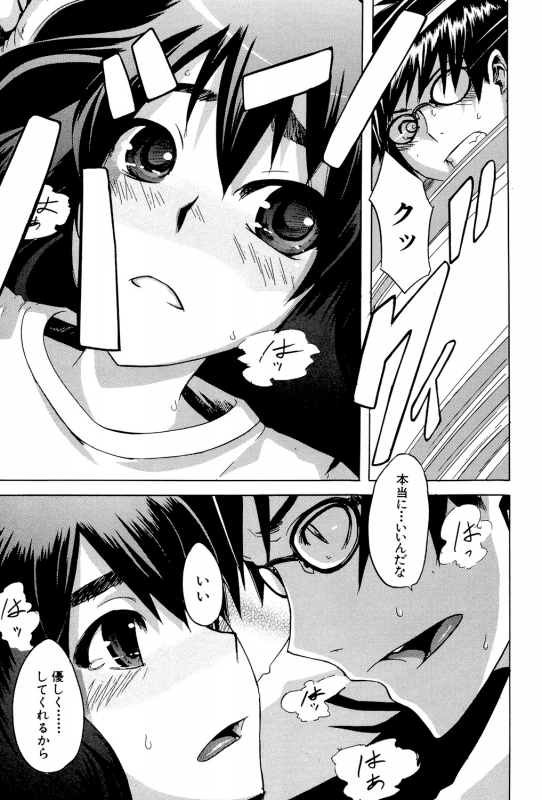 [ShindoL] TSF Monogatari [Digital]_157