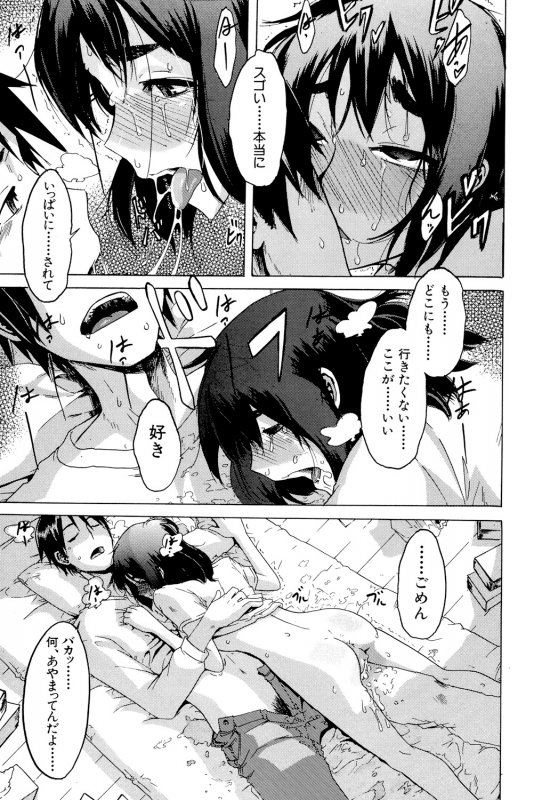 [ShindoL] TSF Monogatari [Digital]_175