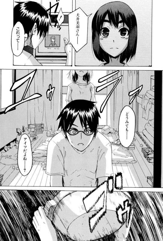 [ShindoL] TSF Monogatari [Digital]_177