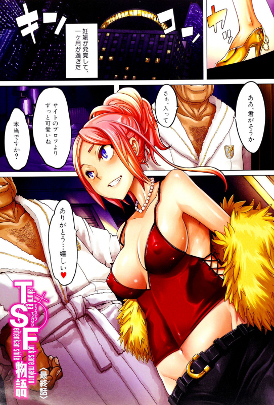 [ShindoL] TSF Monogatari [Digital]_183