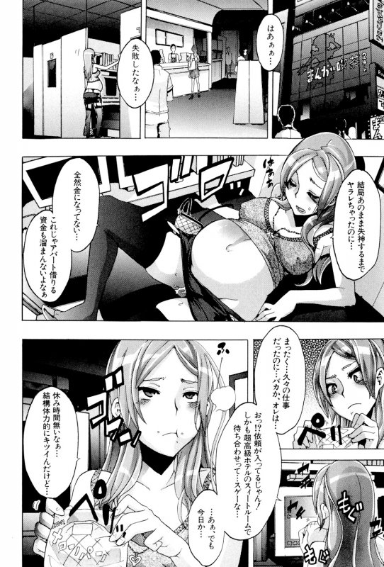 [ShindoL] TSF Monogatari [Digital]_198