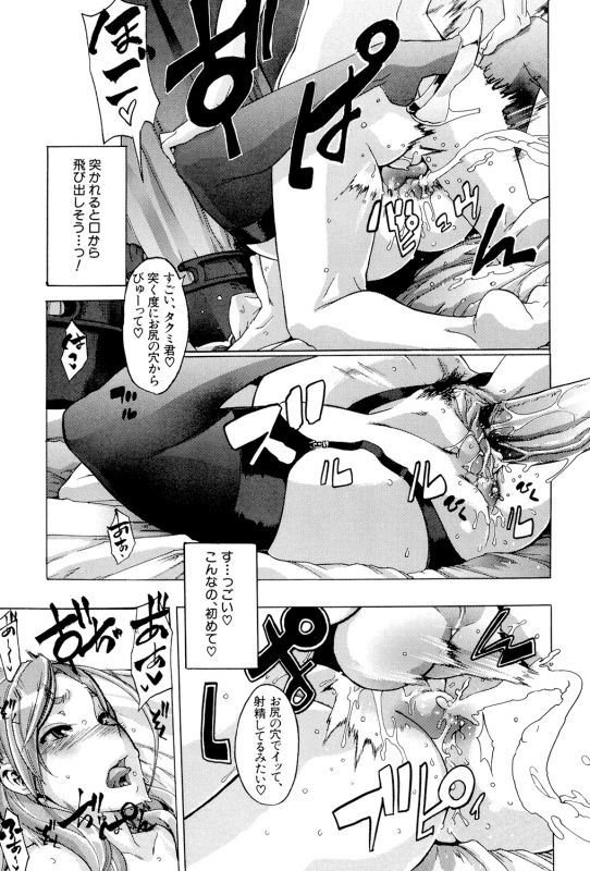 [ShindoL] TSF Monogatari [Digital]_211