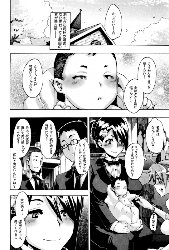 [ShindoL] TSF Monogatari [Digital]_220