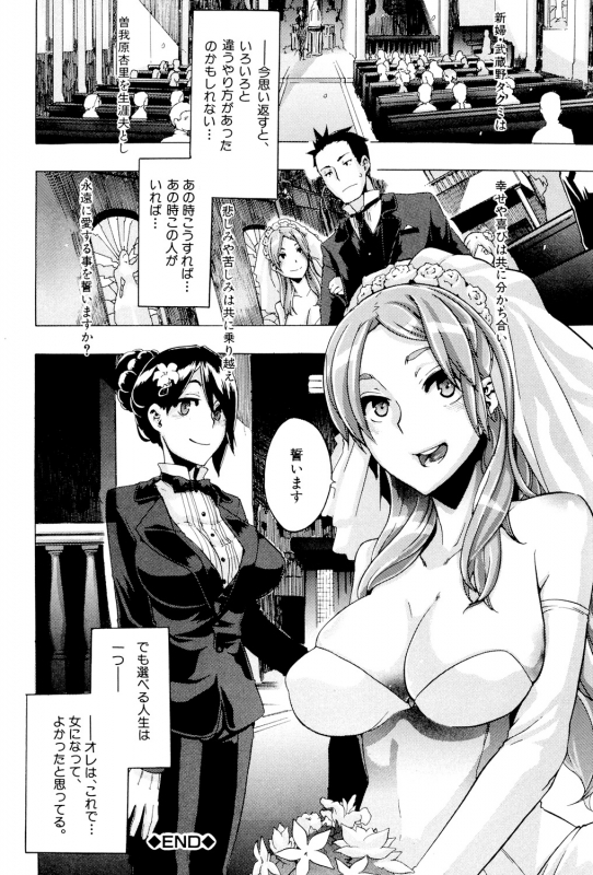 [ShindoL] TSF Monogatari [Digital]_222