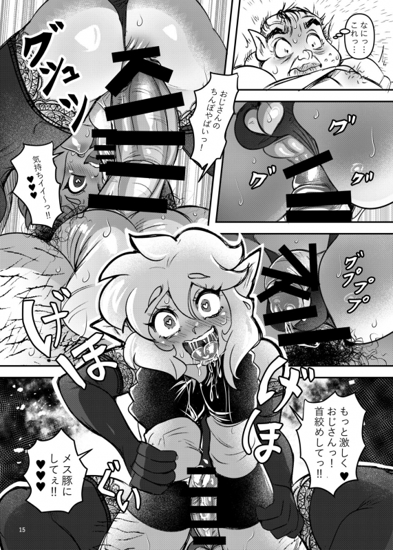 [Shinsei Lolishota (pinez, kozi)] Bishounen to Aru Kimyou na Mi (The Legend of Zelda)_15
