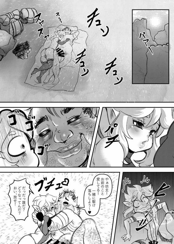 [Shinsei Lolishota (pinez, kozi)] Bishounen to Aru Kimyou na Mi (The Legend of Zelda)_20